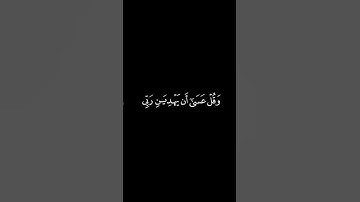 واذكر ربك إذا نسيت | القارئ محمد المنشاوي | سورة الكهف #كرومات_قران_كريم
