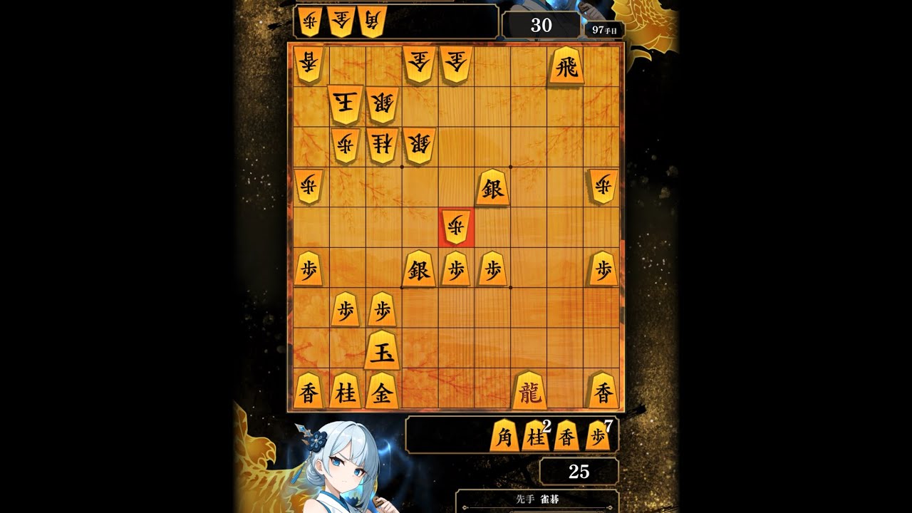 ドラクエ・将棋狂 Kizakura] 23 If you capture this with a pawn, the line of the