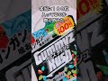 グミズラッシュは本当に100粒入ってるのか数えてみた【検証】