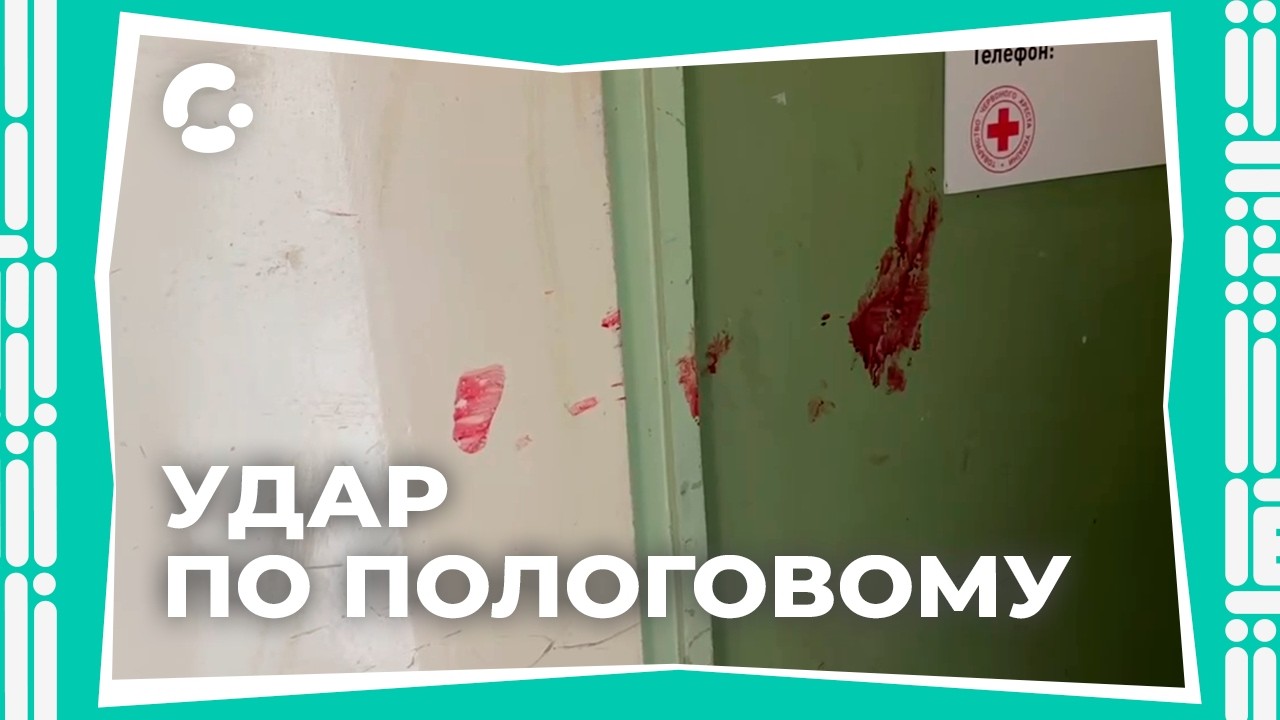 Удар дрона по пологовому будинку Запоріжжя: наслідки російської атаки 01.02.2026