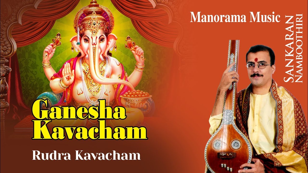 Ganesha Kavacham Sankaran Namboothiri Sacred Chants ഗണേശ കവചം