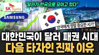 "OPEC 붕괴 다음 시나리오 발생" 대한민국 페트로 반도체가 달러 패권 다음 타자인 진짜 이유 [뉴스임당]