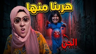 إيناس حاملة بالجن و شربات الدم 🩸👹
