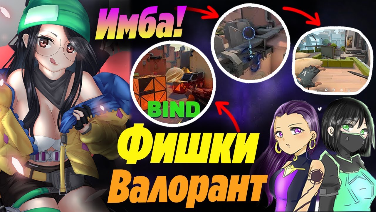 ФИШКИ VALORANT которые СПАЛИЛИ ПРО игроки на ВАЛОРАНТ ЧЕМПИОНС! Новые фишки валорант