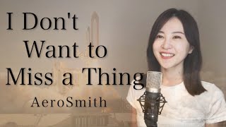 I Don't Want to Miss a Thing ／ Aerosmith｜Covered by natsuco