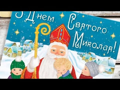 З Днем Святого Миколая Флешмоб святкових виробів учнів ліцею