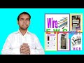 Top quality electric wire company name ।। ewc ।। electric wire best company name ।।