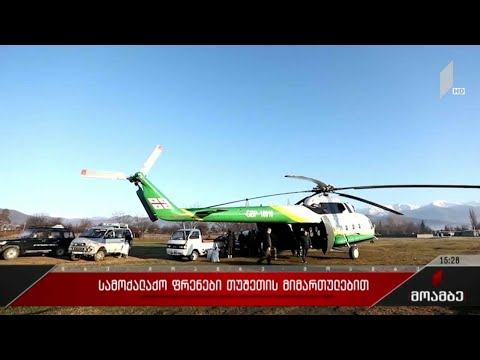 სამოქალაქო ფრენები თუშეთის მიმართულებით