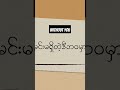 Without you-Bora Eh Phaw #music