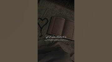 سورة الأحزاب | آية 56 | المنشاوي { ان الله وملائكته يصلّون على النبي }