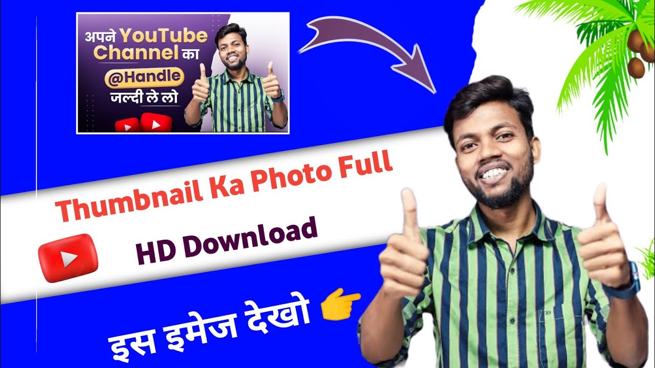 how-to-download-youtube-thumbnail-full-hd-thumbnail-ka-image-hd