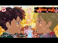 رأيت صديقي فيديو كليب حصري من تصميمي عهد الأصدقاء 