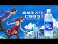 (Versi Bahasa Jepang) TVC POCARI SWEAT - Bintang SMA - Fandub 【Vtuber Indonesia】