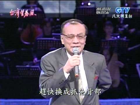 Tonton 郭大誠+抓龍的流浪記+台灣望春風 di YouTube
