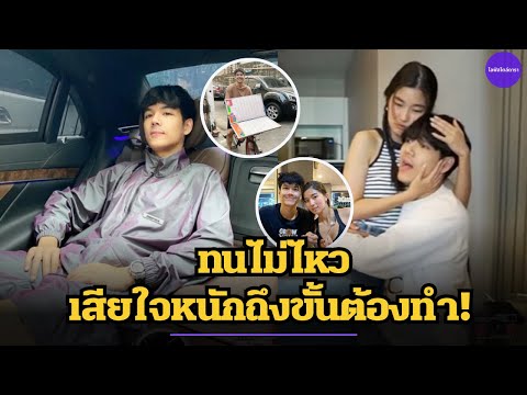 เปิดพฤติกรรม 'นิกกี้ ณฉัตร' หลังเลิก 'ก้อย อรัชพร' ทั้งวงการอึ้งกลายเป็นแบบนี้