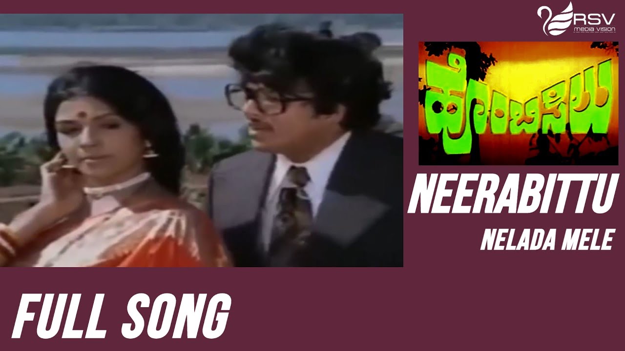 Kannada Old Video Song   Hombisilu  Vishnuvardhan   Aarathi Neerabittu Nelada Mele