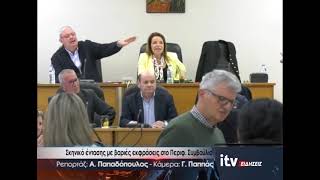 Σκηνικό έντασης με βαριές εκφράσεις στο Περιφερειακό Συμβούλιο - ITV Ειδήσεις 12/03/2026