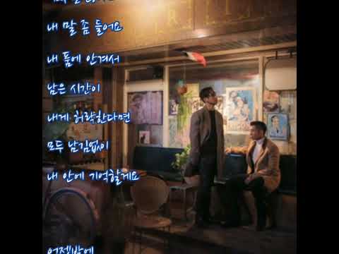 플라이 투 더 스카이 ➿ 헤어질 시간이 정해진...   (가사)