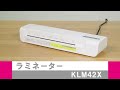 ラミネーターKLM42X