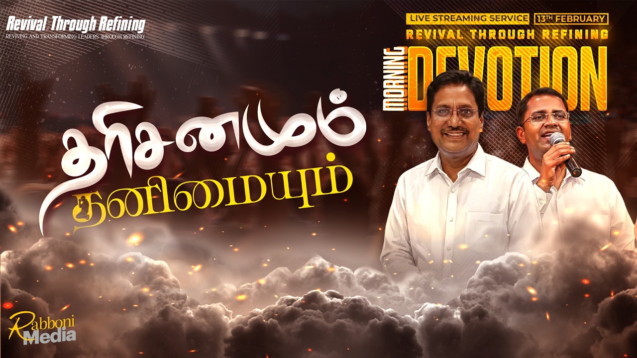 🔴 LIVE || Morning Devotion || 13- February-2026 || Message by Pr. Joshua J. Yestove || Rabboni Media