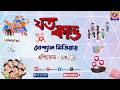 Joto Kando Social Media-y | Programme On Social Media Content Creators #ddbangla   @DDBanglaTV ​