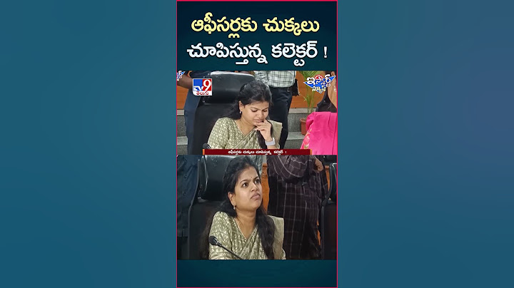 iSmart News : ఆఫీసర్లకు చుక్కలు చూపిస్తున్న కలెక్టర్! - TV9