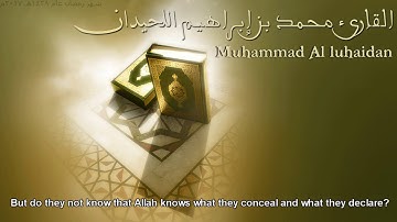 (فويل لهم مما كتبت أيديهم) تلاوة من الليلة 1 للشيخ محمد اللحيدان رمضان 1438هـ