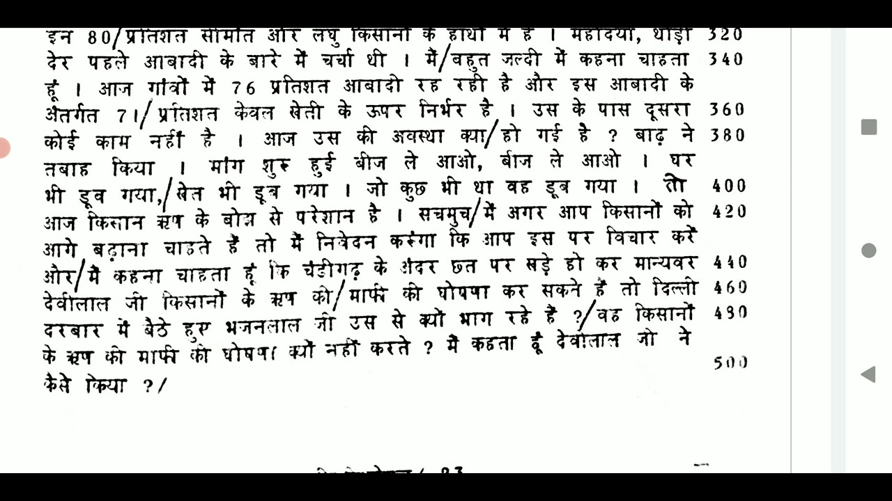 85+ wpm shorthand dictation | hindi steno dictation 85+ wpm for ssc, ahc asi exam @hindidictation