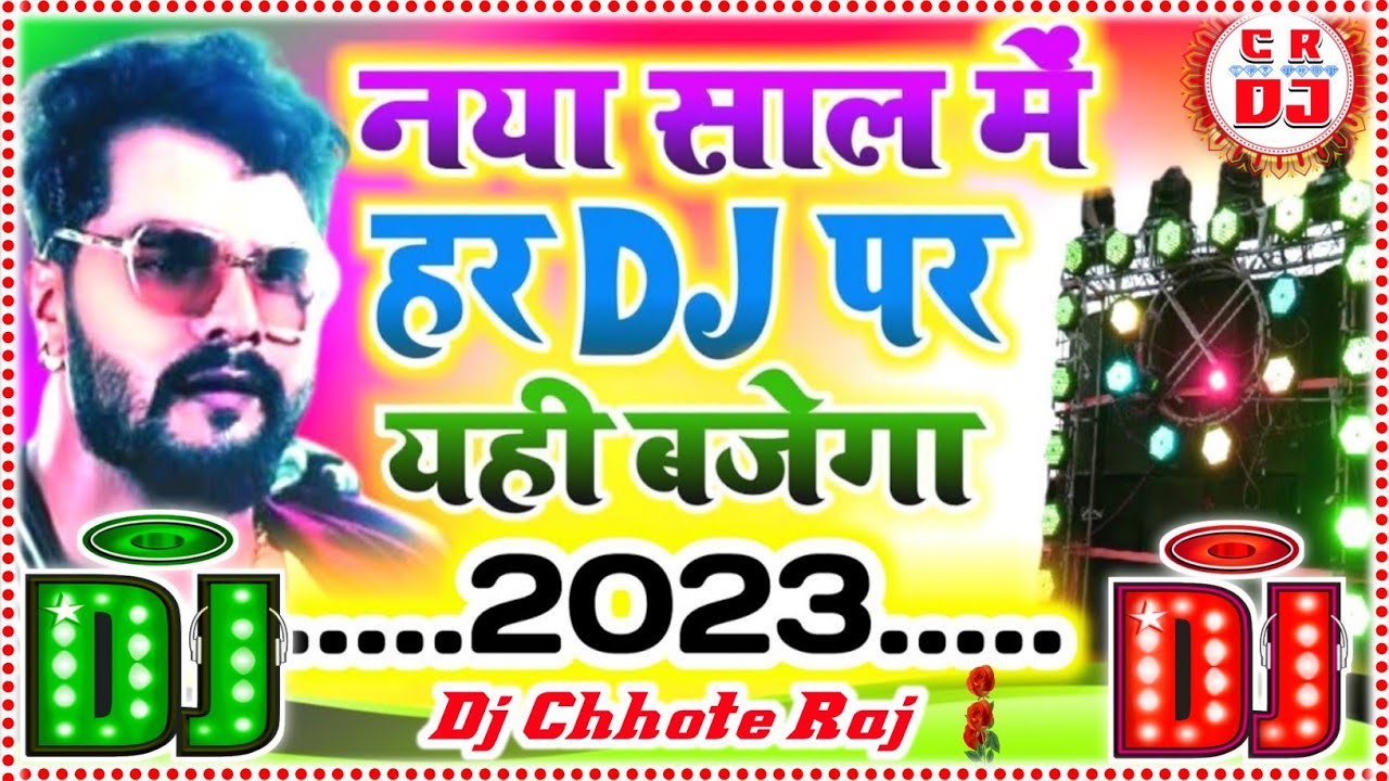 Naya Saal Dj Song 2023 #khesarilal A Jaan Happy New Year 2023 Dj Remix ...