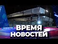 Новости Волгограда и области 19.03.2021 12-00