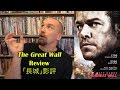 The great wall movie review wsgctellandshow