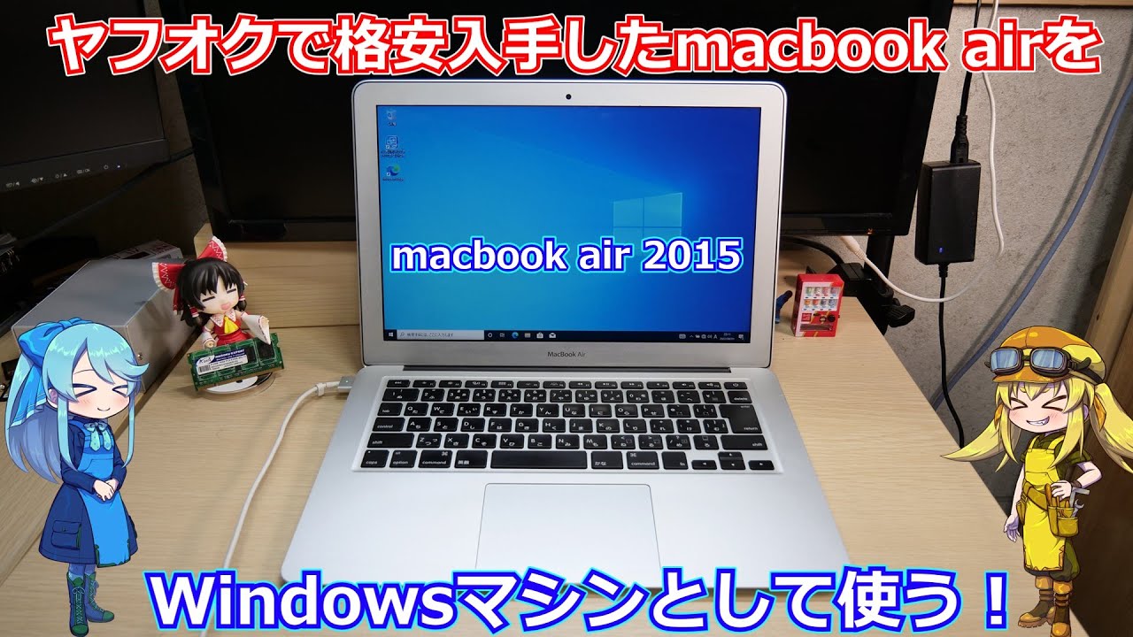 MacBook Air 2015 Mac OS windows10