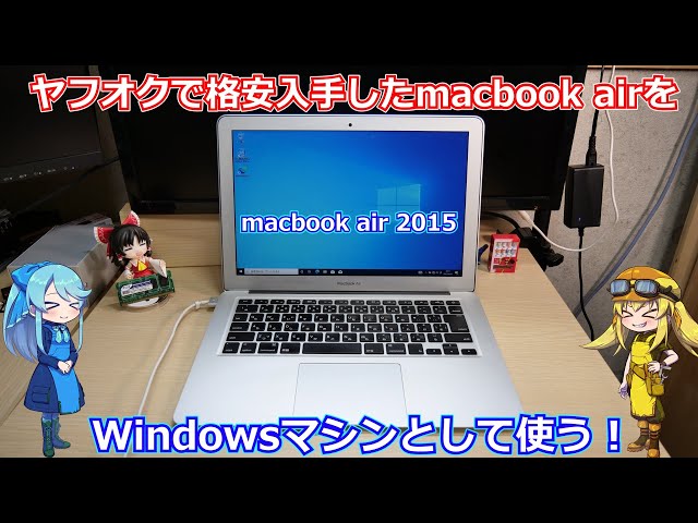 MacBook] My First Time Using Yahoo! Auctions: Using a Cheap