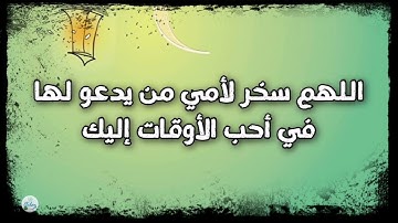 سورة الشعراء من الآية ٢١ إلى الآية ٣٠