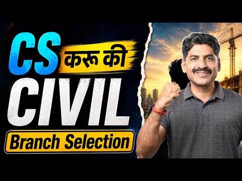 CS करू की CIVIL ?? Branch Selection | Sahyadri Tutorials | Mahesh Sir