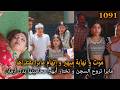 موت ميهير و إتهام مايرا بقتـ لها مايرا تدخل السجن و تطلب من أبهيرا تطلعها أمنية و إن تحققت 1091
