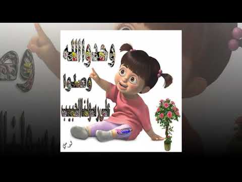 اللهم صل وسلم على نبينا محمد وعلى آله وصحبه أجمعين 