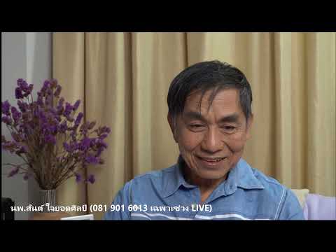 Online Clinic Ep 15 (10 Nov 2020)