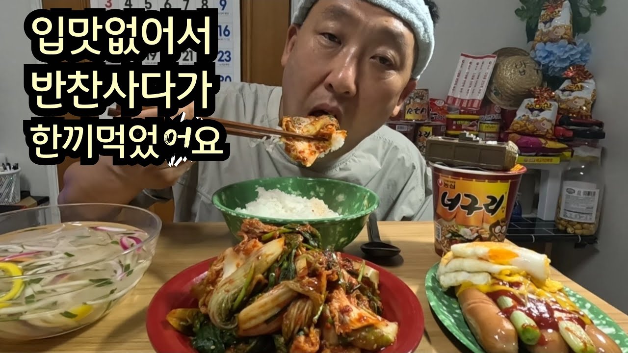 반찬집에서 김치가 맛있어 보여서 사왔습니다 우무냉국이랑 맛나게 잘먹었습니다