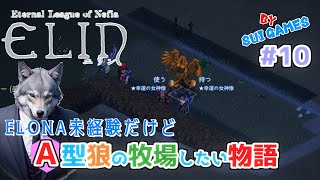 【#elin】幸運の女神増と土地フィート厳選方法