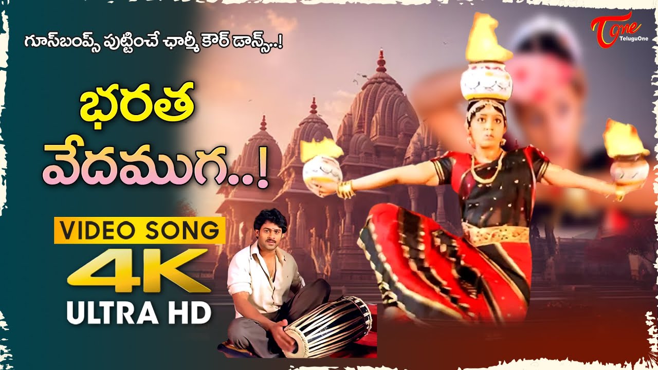 Bharatha Vedamuga Song 4K | Pournami Movie | Charmi kaur Goosebumps Dance Video | Old Telugu Songs