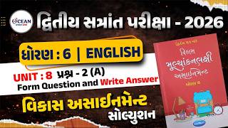 Std 6 english vikas assignment prashn 2- A | Dhoran 6 angreji assignment પ્રશ્ન 2| Second exam 2026