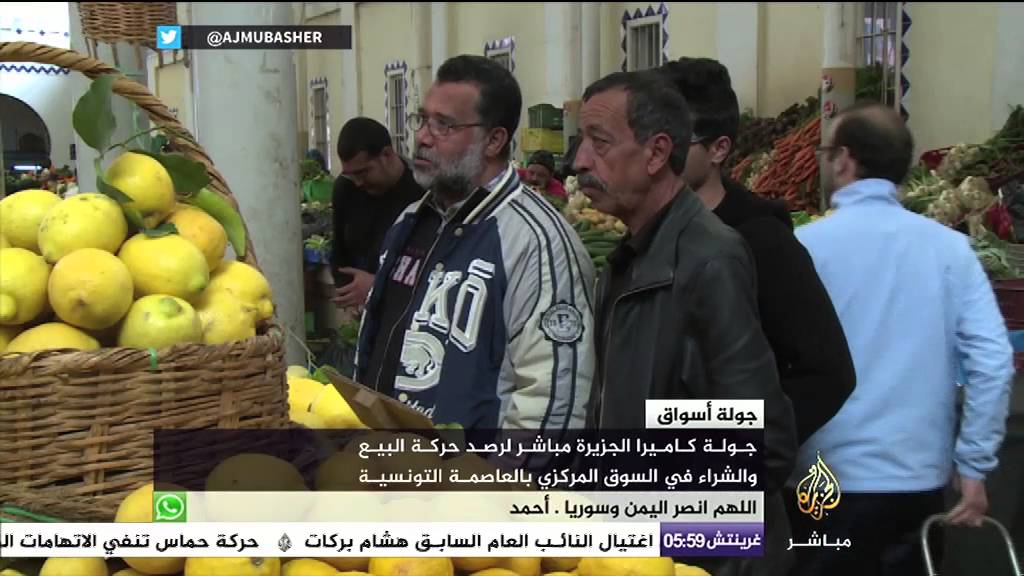 حركة البيع والشراء في السوق المركزي بالعاصمة التونسية