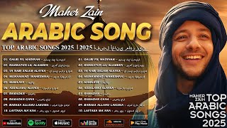 Download Lagu أغاني ماهر زين التي يجب عليك الاستماع إليها 🎶 Maher Zain Full Album 2025 💖 Top Arabic Songs 2025 MP3 Download Lagu أغاني ماهر زين التي يجب عليك الاستماع إليها 🎶 Maher Zain Full Album 2025 💖 Top Arabic Songs 2025 MP3