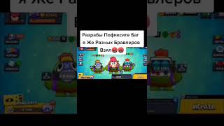 ❗НУЛС БРАВЛ❗#shorts #бравлстарс #brawlstars #shorts #нулс #funnymoments #тикток #fyp #on #didont