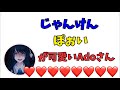 【ado】今週のアドさん