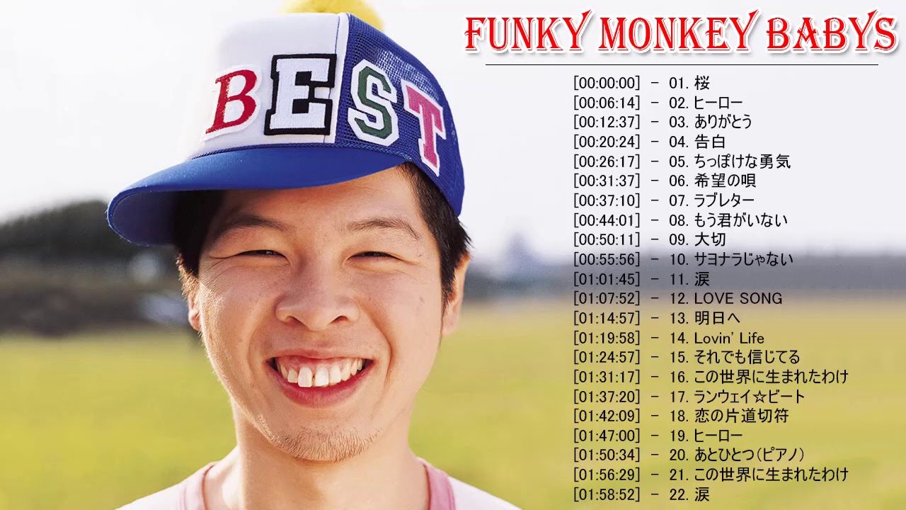 ファンキー モンキー ベイビーズ おすすめの名曲 ファンキー モンキー ベイビーズ ベストヒット Funky Monkey Babys Greatest Hits 21 Youtube