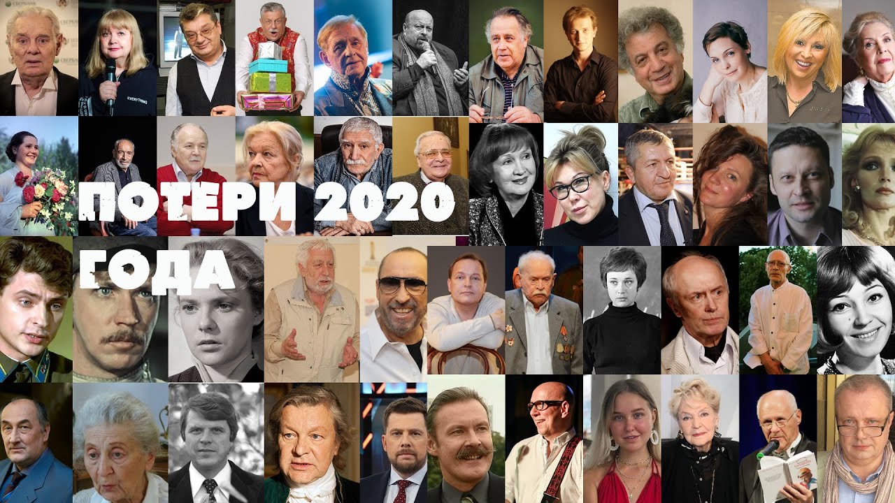 Актеры Умершие В 2022 Фото Список
