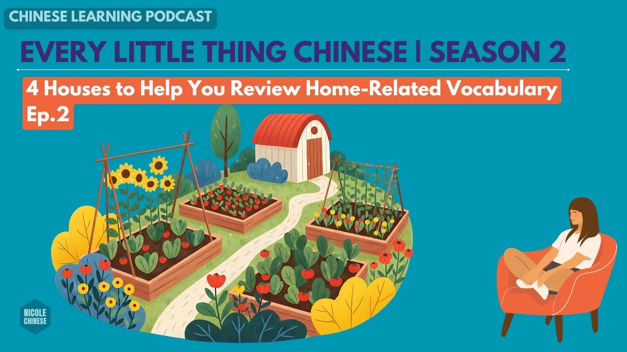 4 Houses to Help You Review Home-Related Vocabulary| Chinese learning podcast  