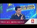 Har Lamha Purjosh | Waseem Badami & Ghana Ali | PSL 2026 | 30th March 2026 | A Sports